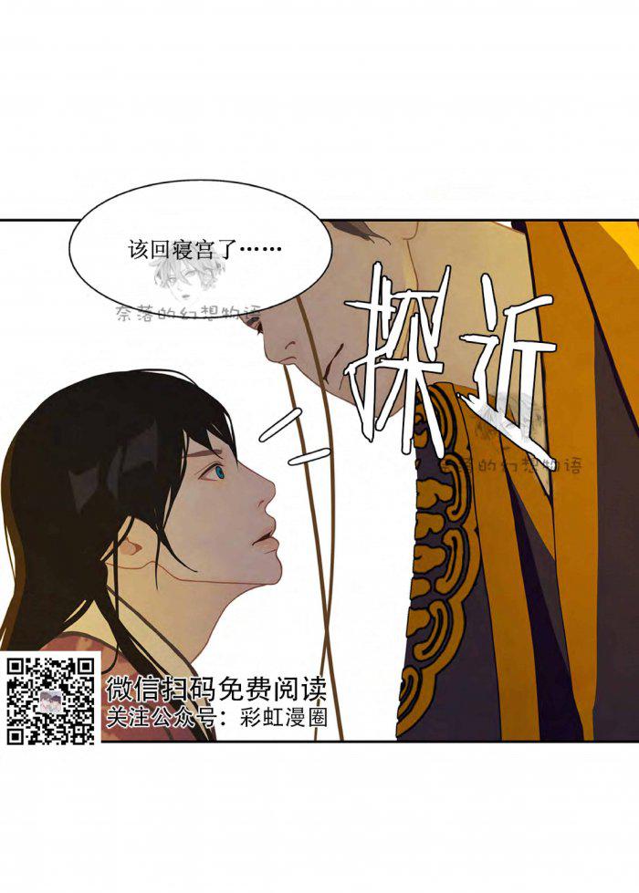 美型妖精大混战漫画全集韩漫全集-第12话无删减无遮挡章节图片 