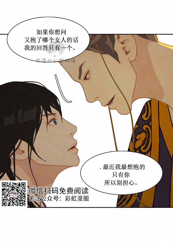 美型妖精大混战漫画全集韩漫全集-第12话无删减无遮挡章节图片 