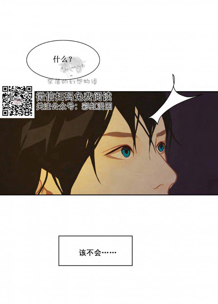 美型妖精大混战漫画全集韩漫全集-第12话无删减无遮挡章节图片 