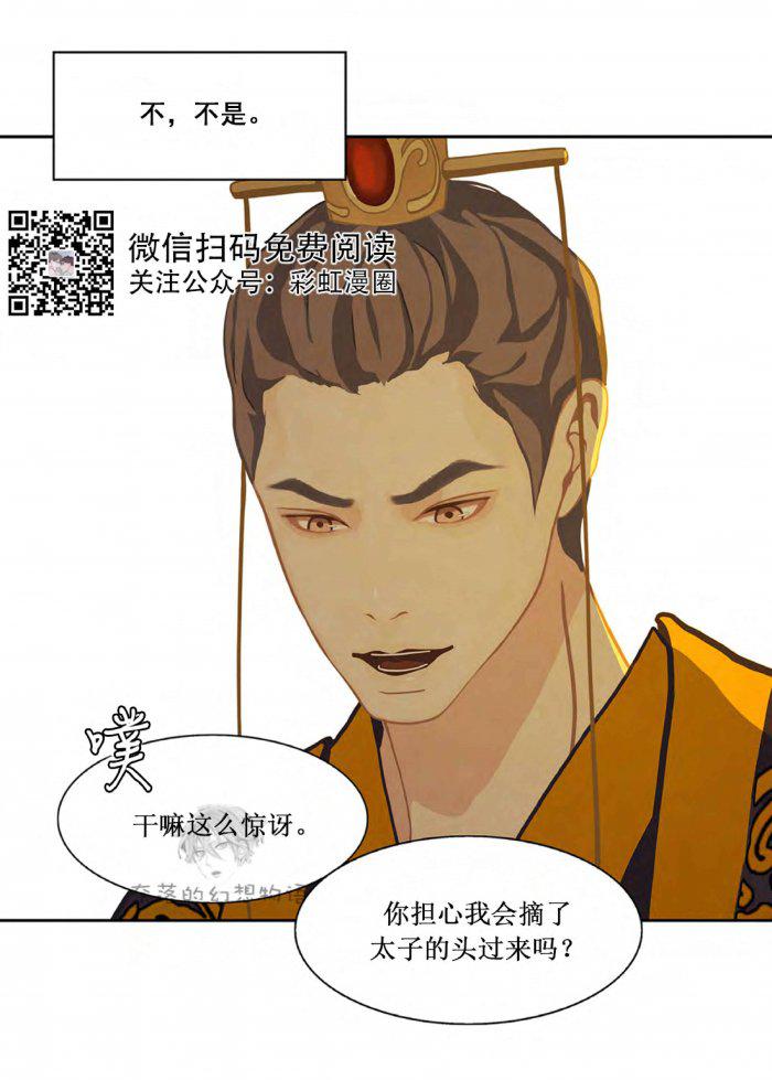 美型妖精大混战漫画全集韩漫全集-第12话无删减无遮挡章节图片 