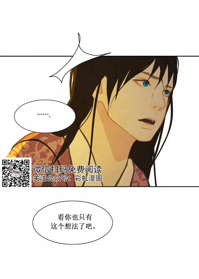 美型妖精大混战漫画全集韩漫全集-第12话无删减无遮挡章节图片 