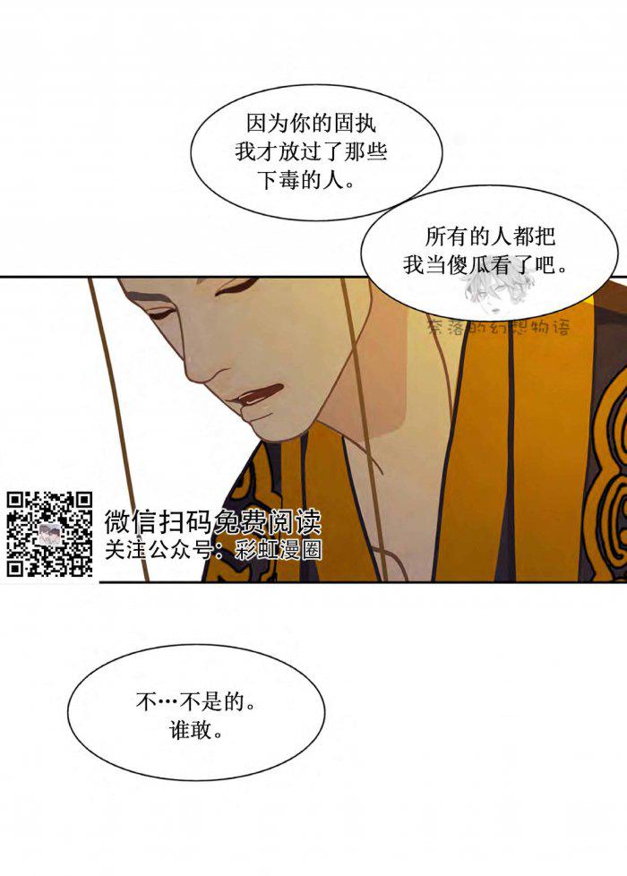美型妖精大混战漫画全集韩漫全集-第12话无删减无遮挡章节图片 