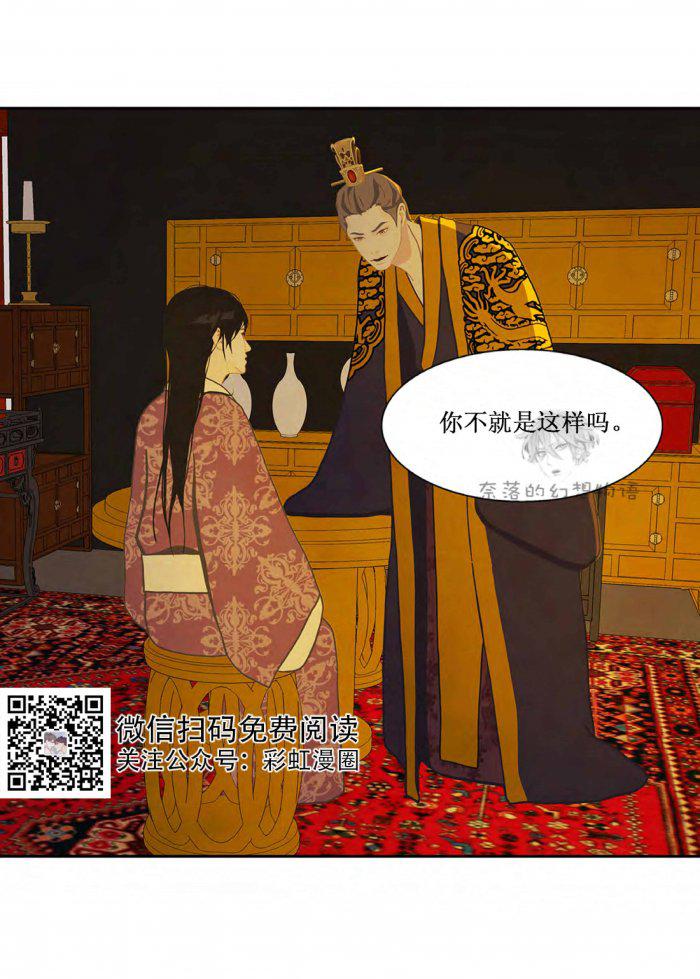 美型妖精大混战漫画全集韩漫全集-第12话无删减无遮挡章节图片 