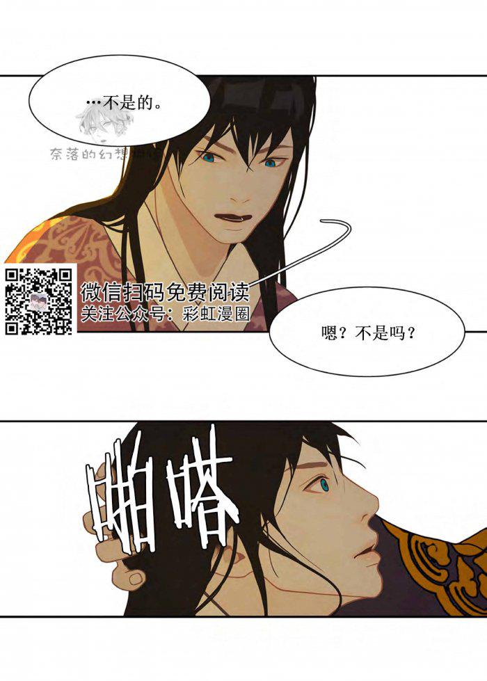 美型妖精大混战漫画全集韩漫全集-第12话无删减无遮挡章节图片 