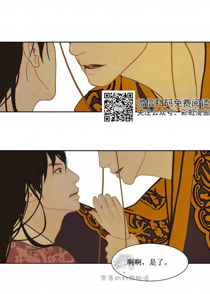美型妖精大混战漫画全集韩漫全集-第12话无删减无遮挡章节图片 