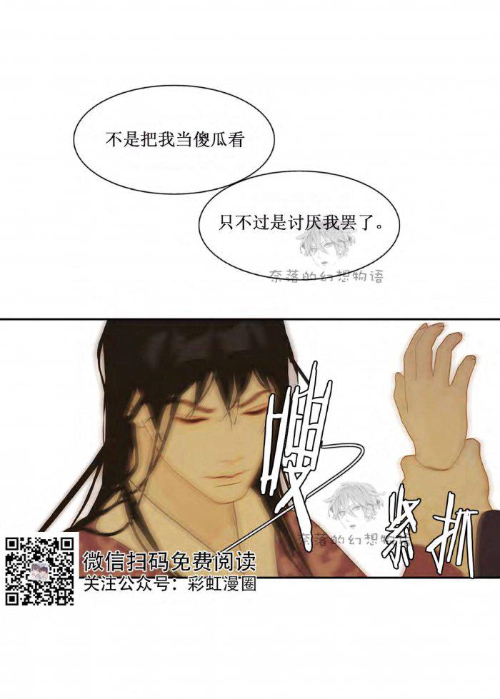美型妖精大混战漫画全集韩漫全集-第12话无删减无遮挡章节图片 