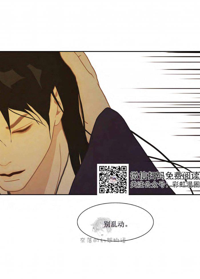 美型妖精大混战漫画全集韩漫全集-第12话无删减无遮挡章节图片 