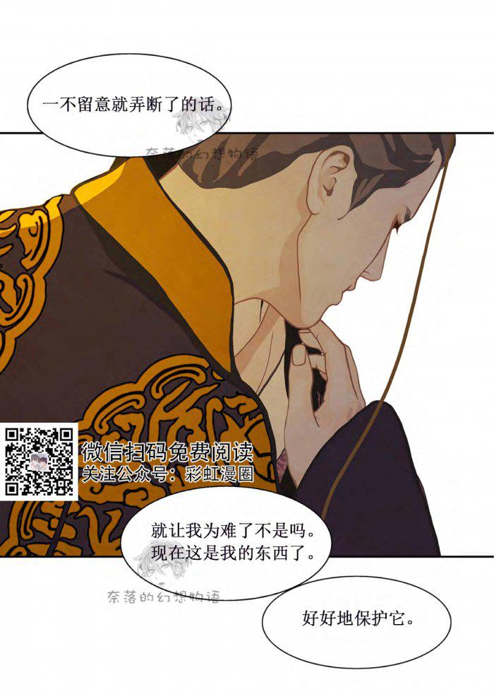 美型妖精大混战漫画全集韩漫全集-第12话无删减无遮挡章节图片 