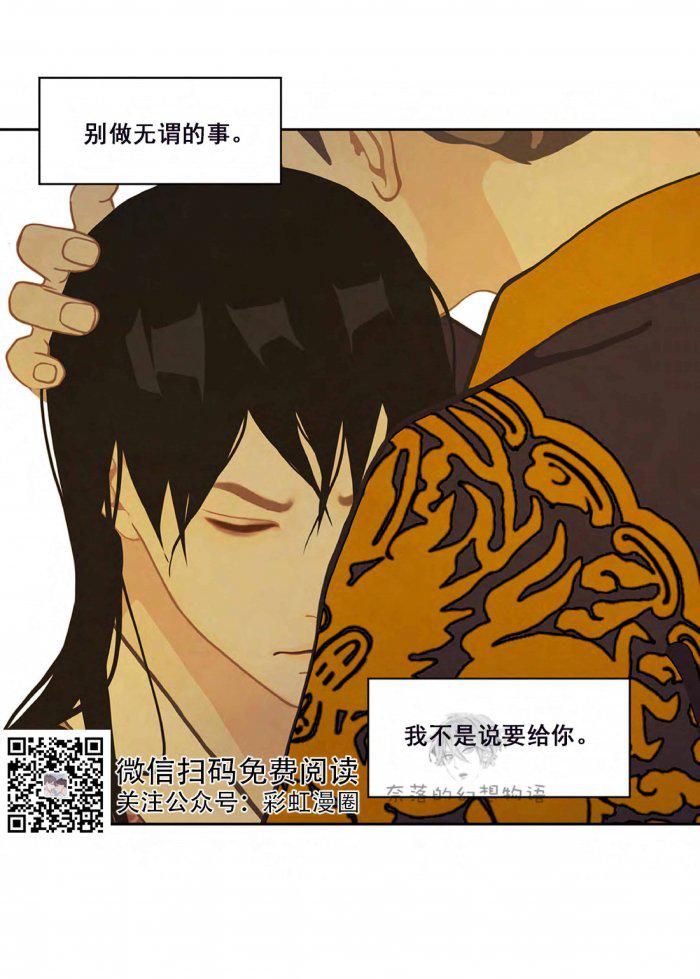 美型妖精大混战漫画全集韩漫全集-第12话无删减无遮挡章节图片 