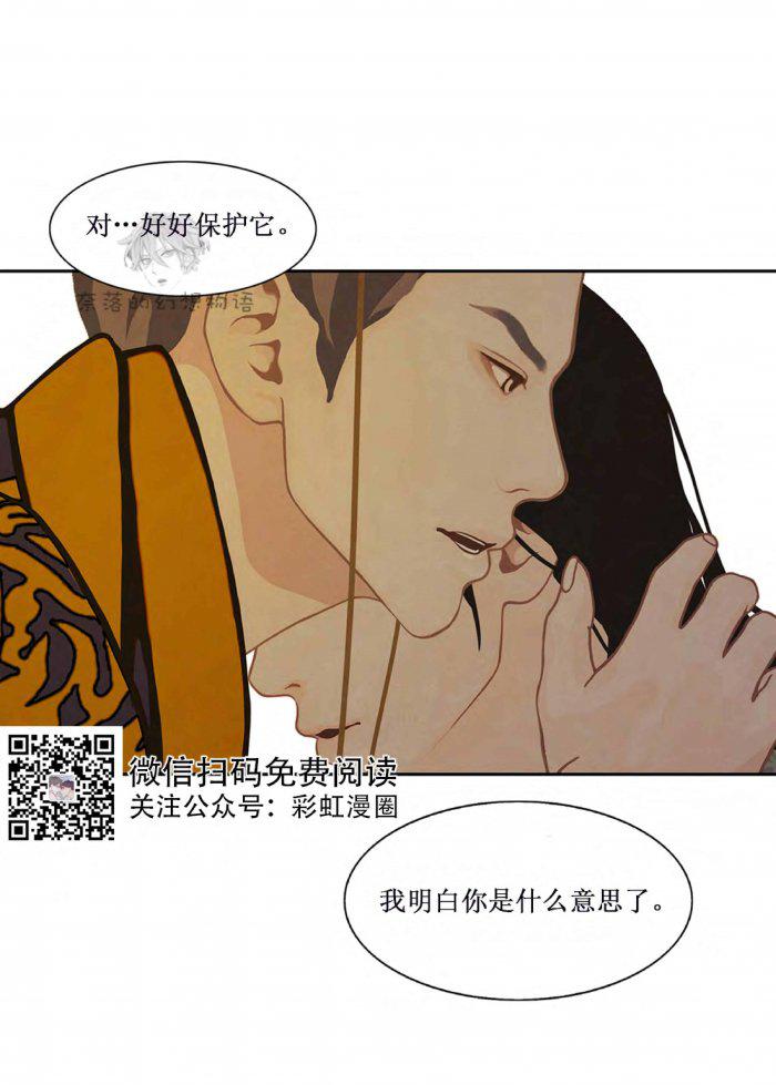 美型妖精大混战漫画全集韩漫全集-第12话无删减无遮挡章节图片 