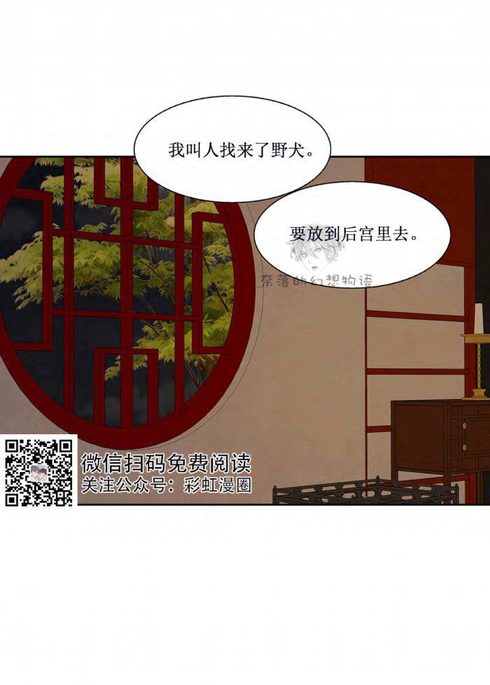 美型妖精大混战漫画全集韩漫全集-第12话无删减无遮挡章节图片 