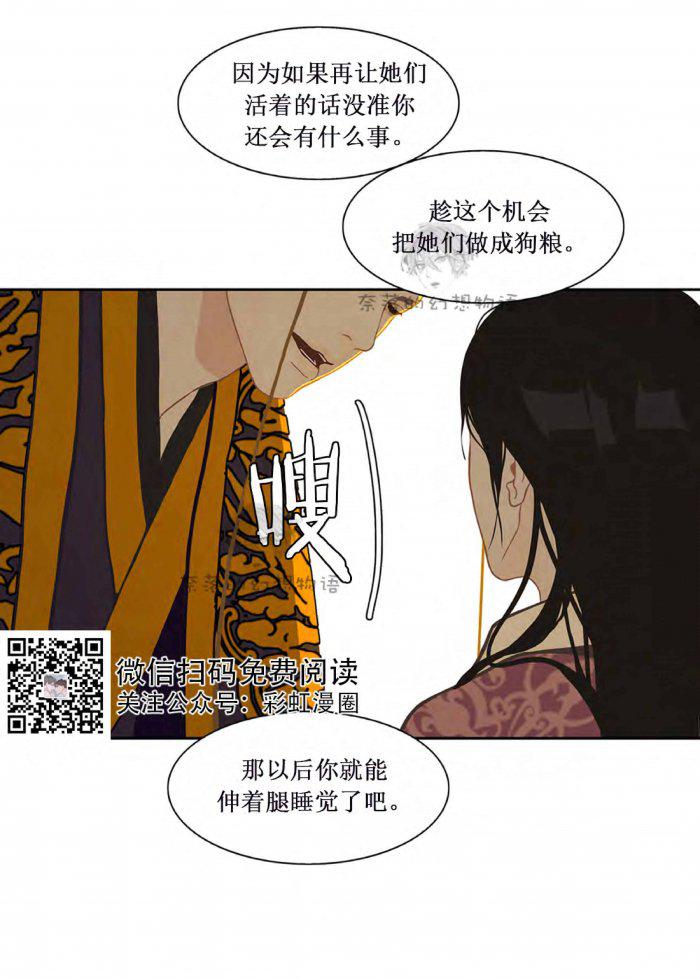 美型妖精大混战漫画全集韩漫全集-第12话无删减无遮挡章节图片 