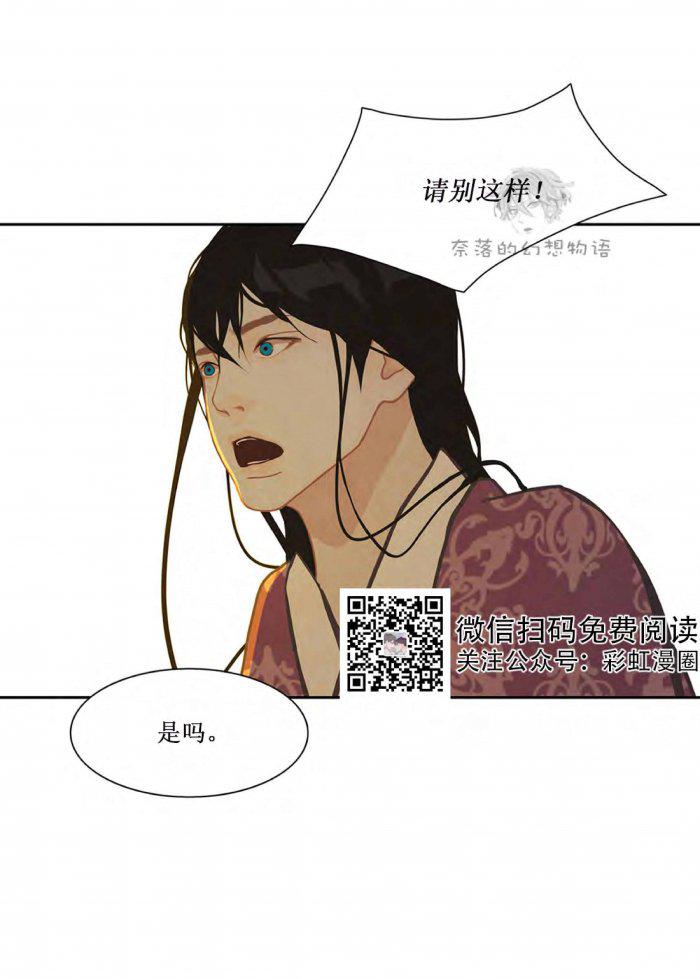 美型妖精大混战漫画全集韩漫全集-第12话无删减无遮挡章节图片 