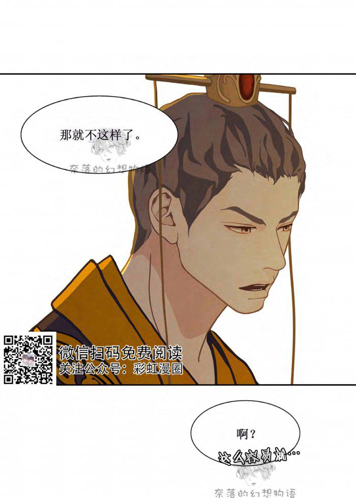 美型妖精大混战漫画全集韩漫全集-第12话无删减无遮挡章节图片 