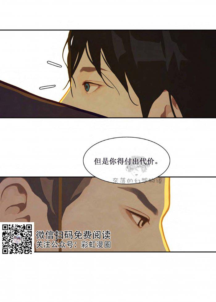 美型妖精大混战漫画全集韩漫全集-第12话无删减无遮挡章节图片 