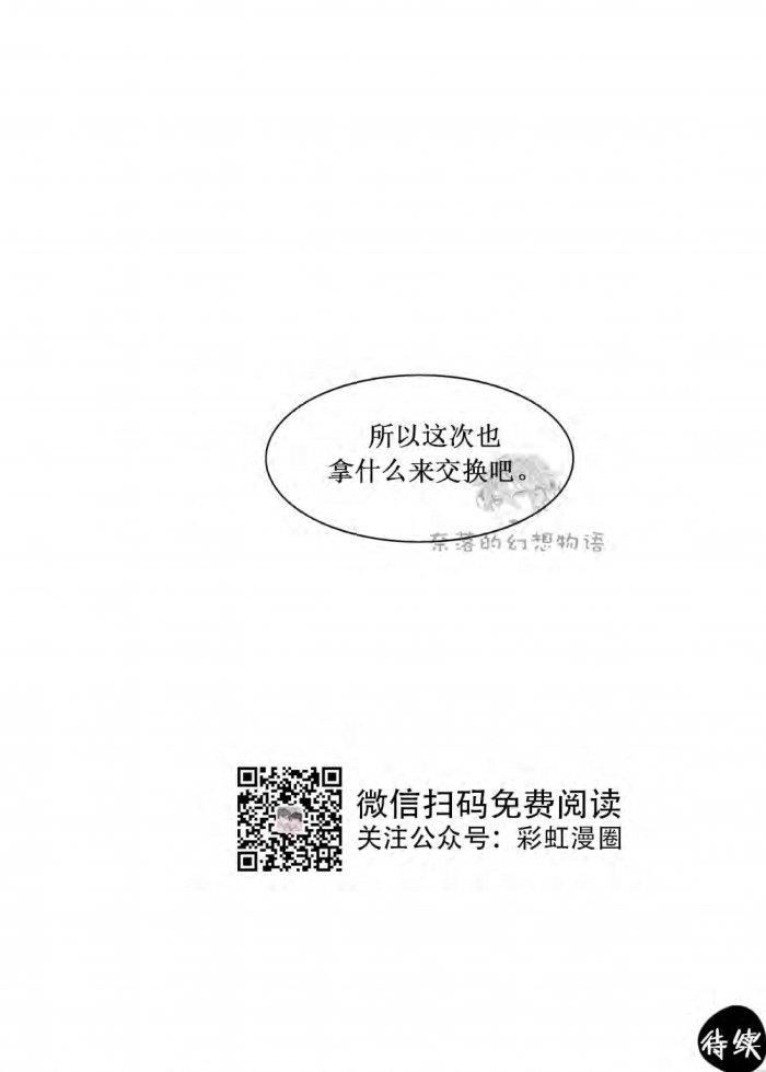 美型妖精大混战漫画全集韩漫全集-第12话无删减无遮挡章节图片 