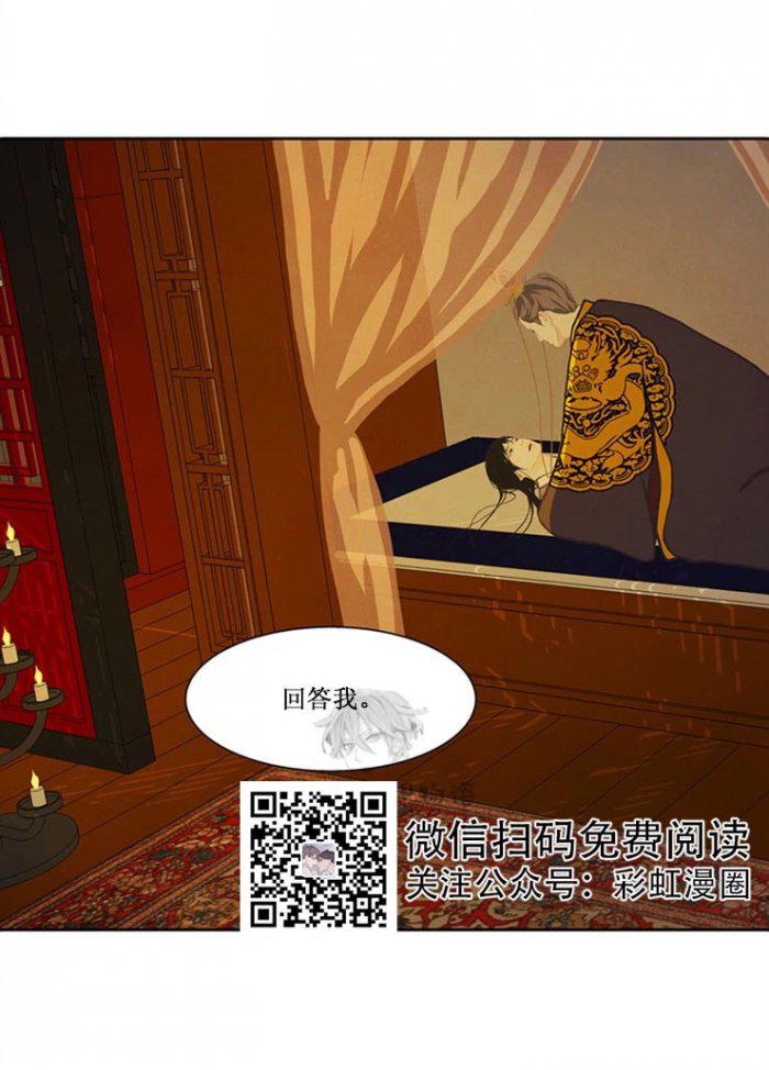 美型妖精大混战漫画全集韩漫全集-第13话无删减无遮挡章节图片 