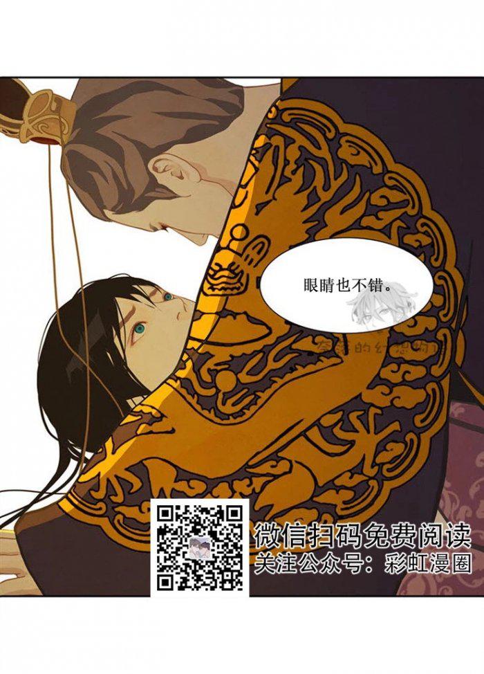 美型妖精大混战漫画全集韩漫全集-第13话无删减无遮挡章节图片 