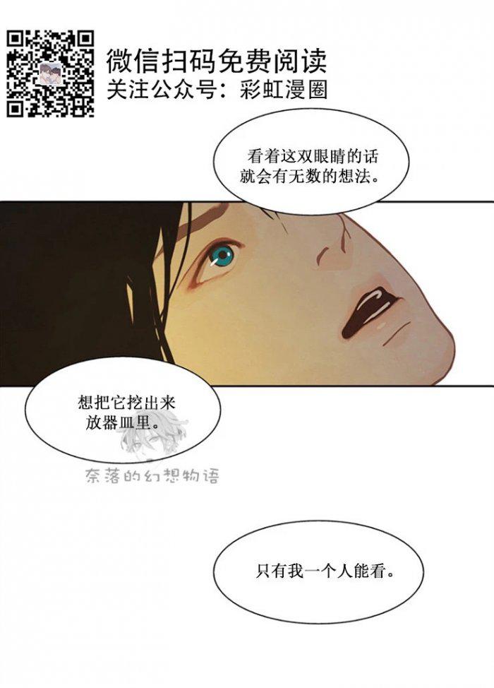 美型妖精大混战漫画全集韩漫全集-第13话无删减无遮挡章节图片 