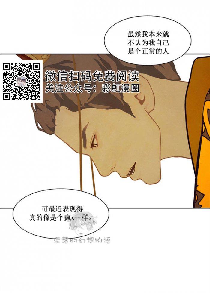 美型妖精大混战漫画全集韩漫全集-第13话无删减无遮挡章节图片 