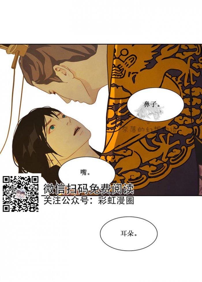 美型妖精大混战漫画全集韩漫全集-第13话无删减无遮挡章节图片 