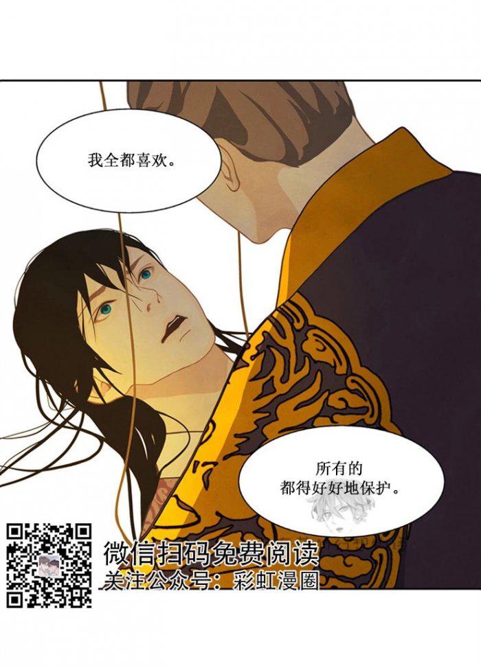 美型妖精大混战漫画全集韩漫全集-第13话无删减无遮挡章节图片 