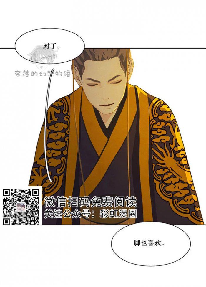 美型妖精大混战漫画全集韩漫全集-第13话无删减无遮挡章节图片 