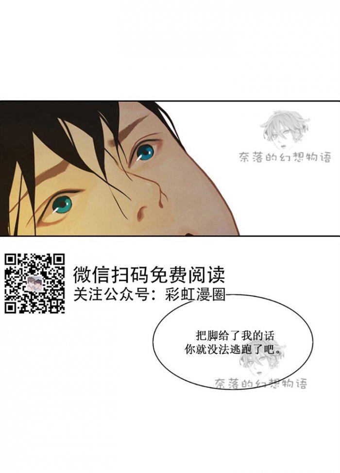美型妖精大混战漫画全集韩漫全集-第13话无删减无遮挡章节图片 