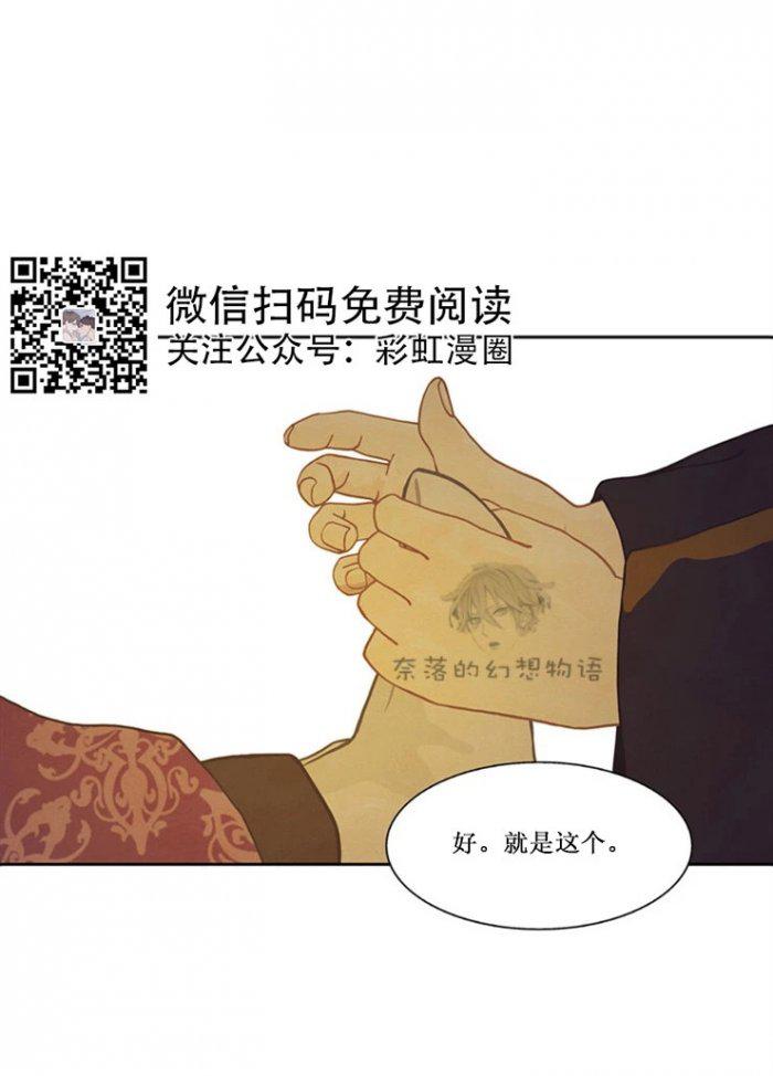 美型妖精大混战漫画全集韩漫全集-第13话无删减无遮挡章节图片 