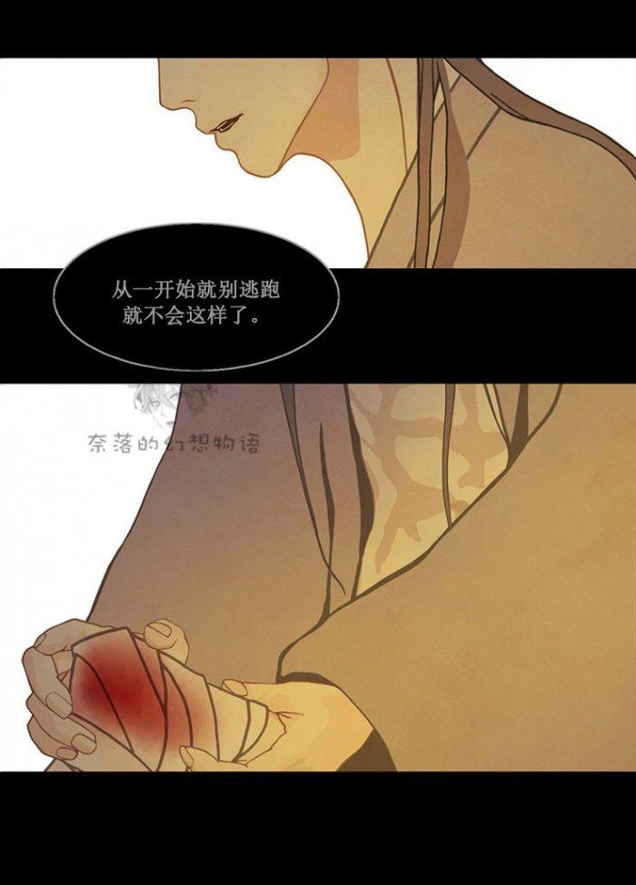 美型妖精大混战漫画全集韩漫全集-第13话无删减无遮挡章节图片 