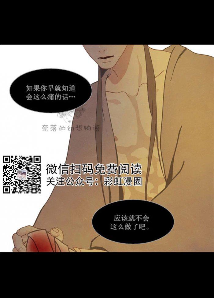 美型妖精大混战漫画全集韩漫全集-第13话无删减无遮挡章节图片 