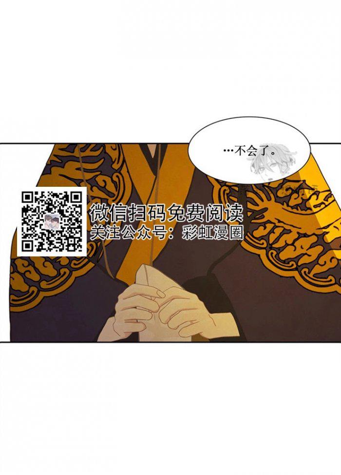 美型妖精大混战漫画全集韩漫全集-第13话无删减无遮挡章节图片 
