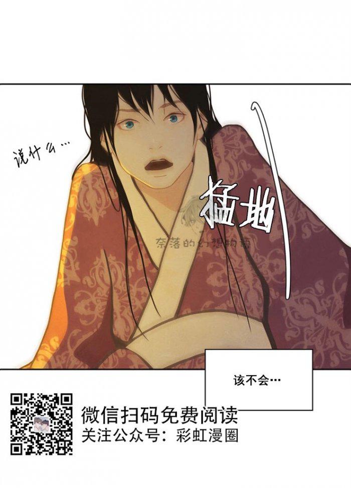 美型妖精大混战漫画全集韩漫全集-第13话无删减无遮挡章节图片 