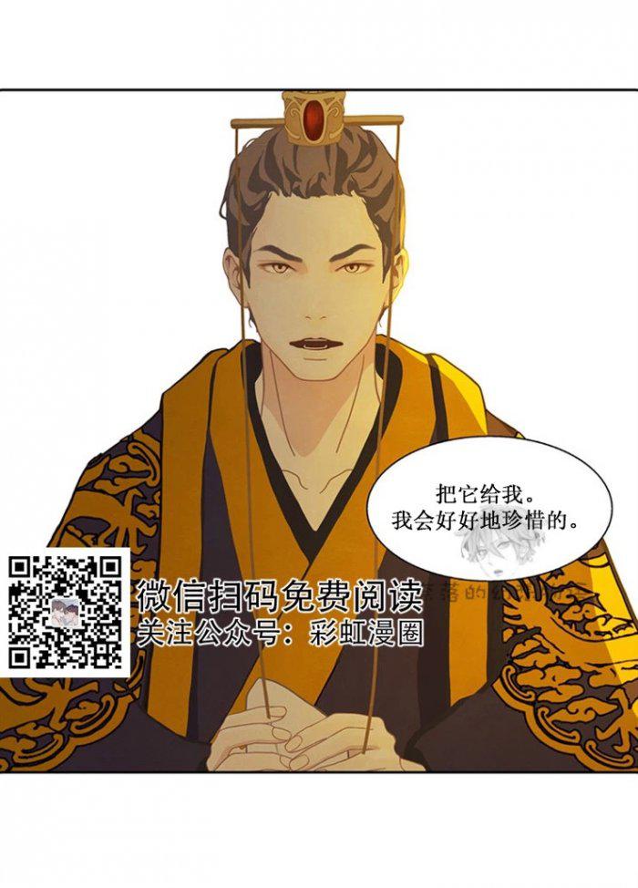 美型妖精大混战漫画全集韩漫全集-第13话无删减无遮挡章节图片 
