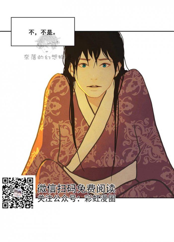 美型妖精大混战漫画全集韩漫全集-第13话无删减无遮挡章节图片 