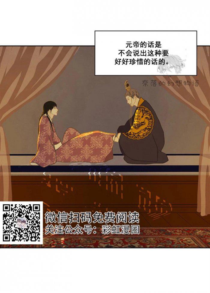 美型妖精大混战漫画全集韩漫全集-第13话无删减无遮挡章节图片 