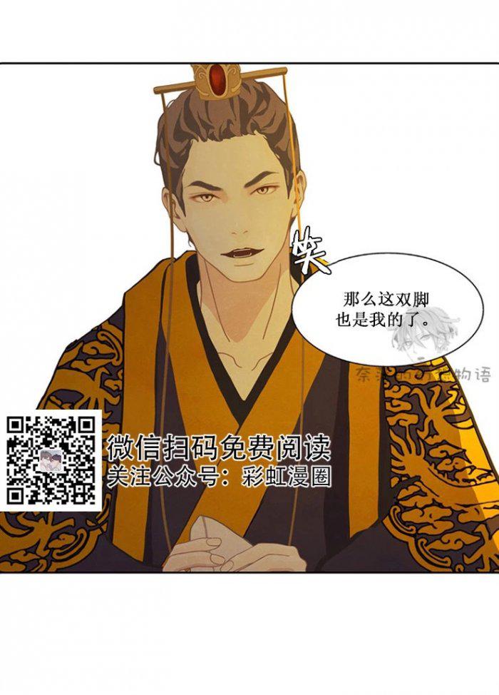 美型妖精大混战漫画全集韩漫全集-第13话无删减无遮挡章节图片 