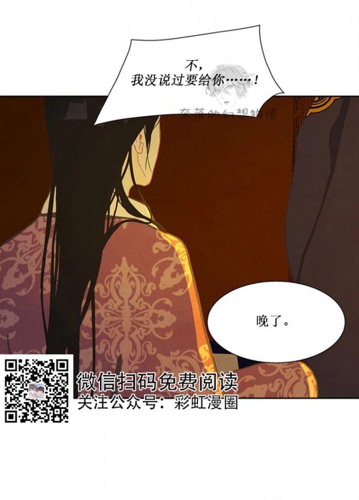 美型妖精大混战漫画全集韩漫全集-第13话无删减无遮挡章节图片 