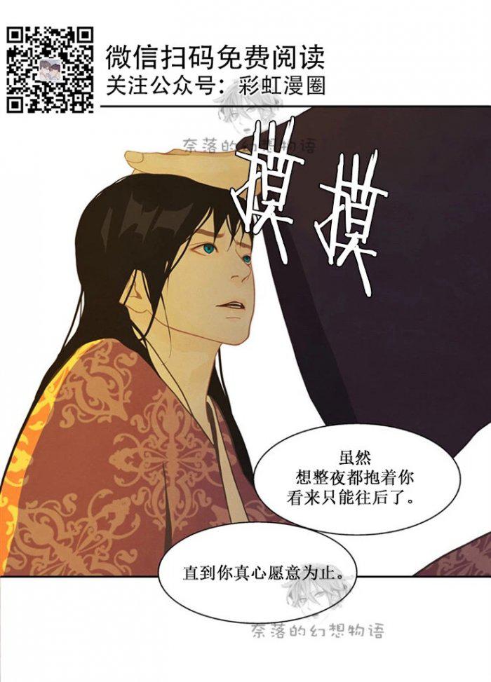 美型妖精大混战漫画全集韩漫全集-第13话无删减无遮挡章节图片 