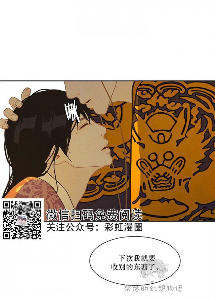 美型妖精大混战漫画全集韩漫全集-第13话无删减无遮挡章节图片 