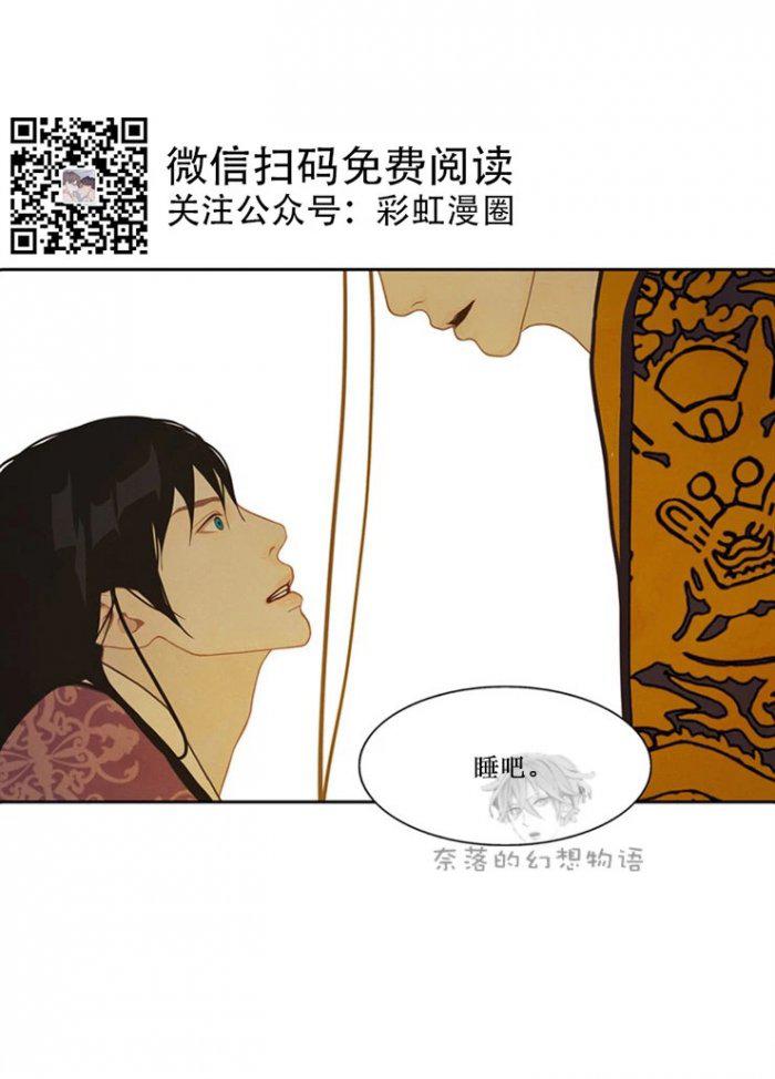 美型妖精大混战漫画全集韩漫全集-第13话无删减无遮挡章节图片 