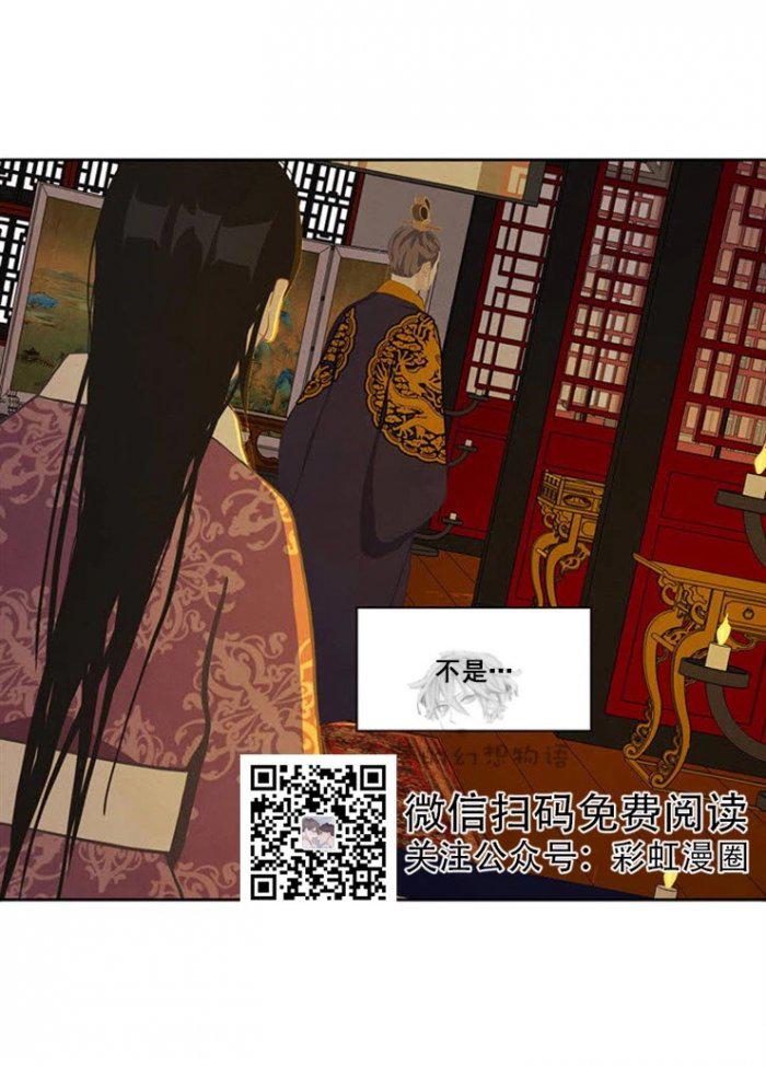 美型妖精大混战漫画全集韩漫全集-第13话无删减无遮挡章节图片 