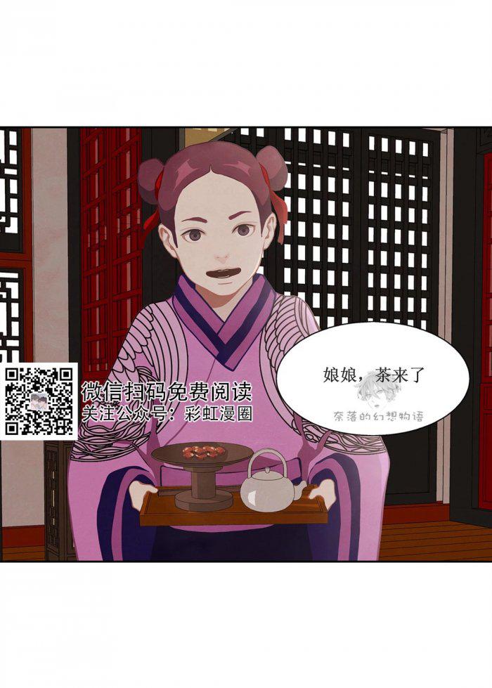 美型妖精大混战漫画全集韩漫全集-第14话无删减无遮挡章节图片 