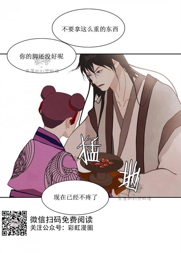 美型妖精大混战漫画全集韩漫全集-第14话无删减无遮挡章节图片 
