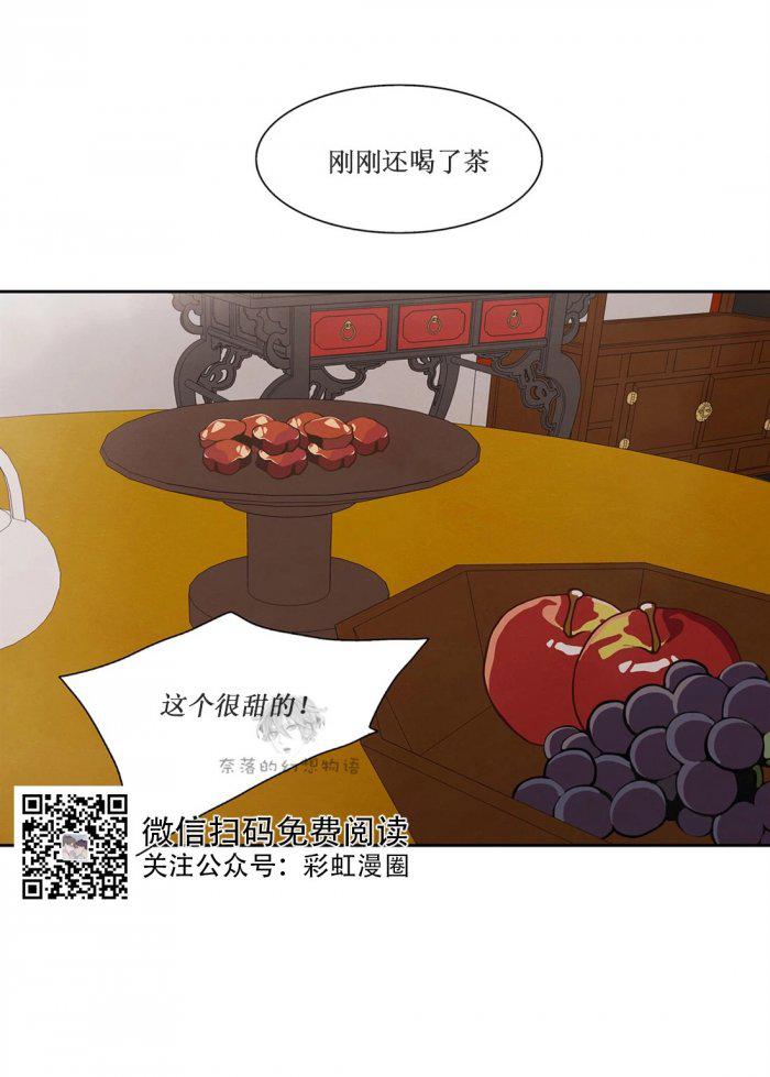 美型妖精大混战漫画全集韩漫全集-第14话无删减无遮挡章节图片 