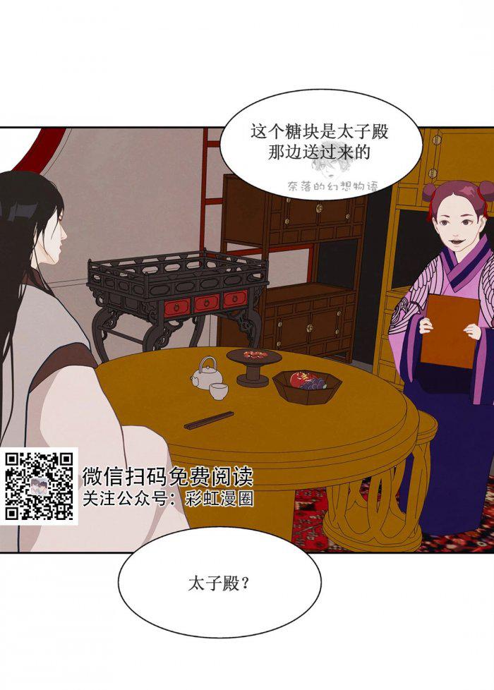 美型妖精大混战漫画全集韩漫全集-第14话无删减无遮挡章节图片 