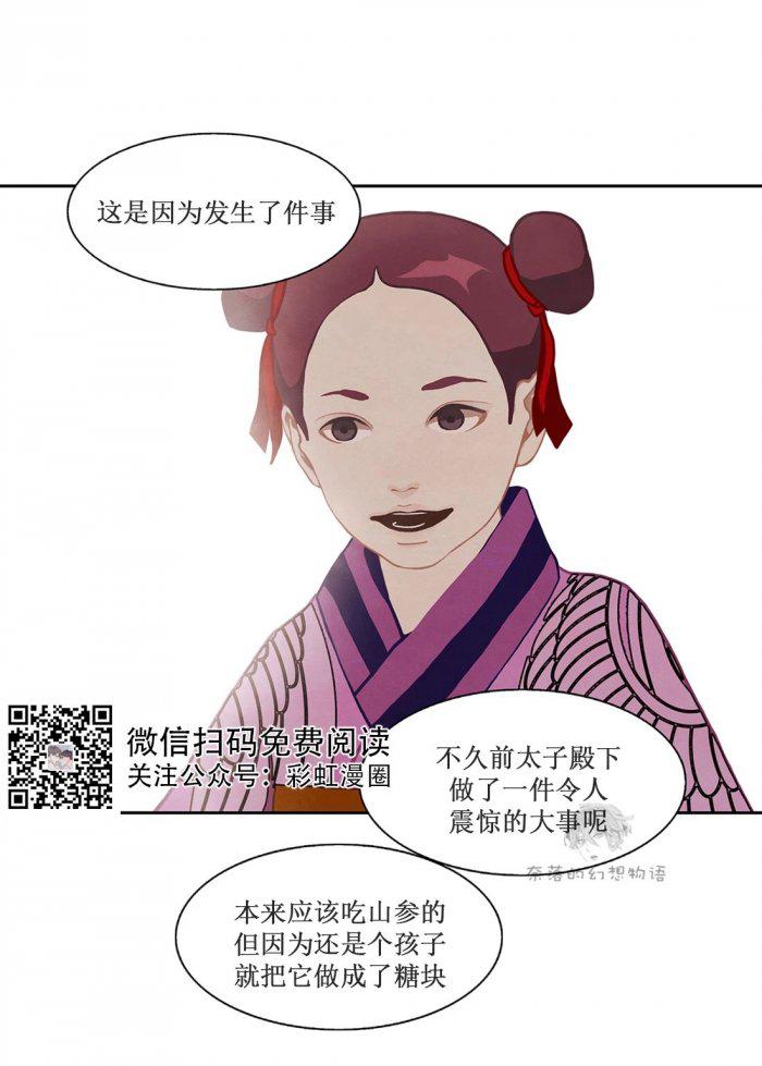 美型妖精大混战漫画全集韩漫全集-第14话无删减无遮挡章节图片 