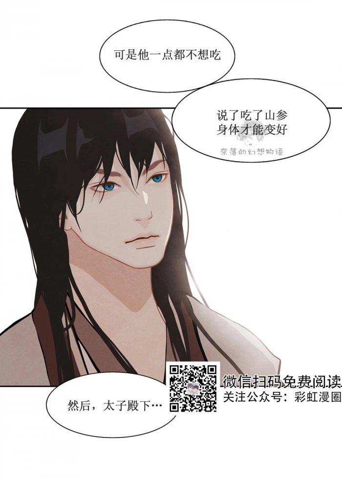 美型妖精大混战漫画全集韩漫全集-第14话无删减无遮挡章节图片 