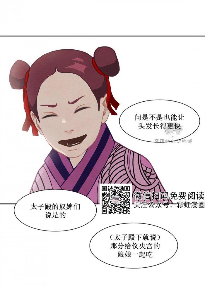 美型妖精大混战漫画全集韩漫全集-第14话无删减无遮挡章节图片 