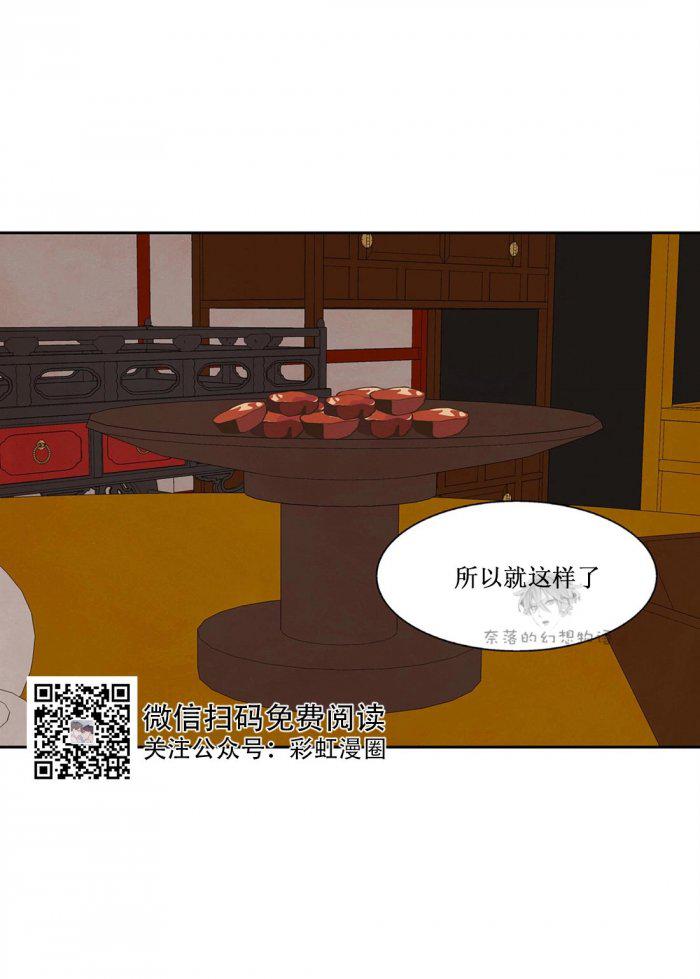 美型妖精大混战漫画全集韩漫全集-第14话无删减无遮挡章节图片 